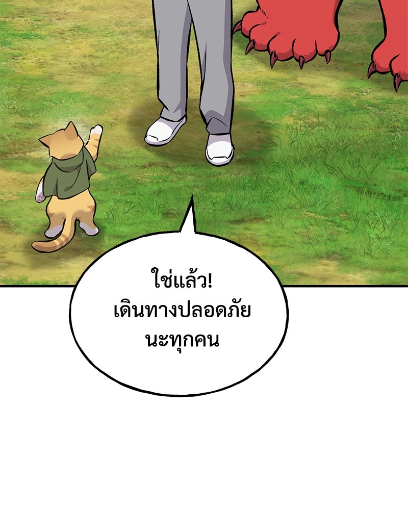 ปลูกผักพิชิตหอคอย - หน้า 74