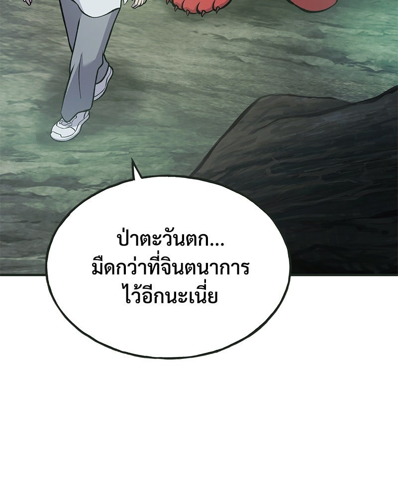 ปลูกผักพิชิตหอคอย - หน้า 90