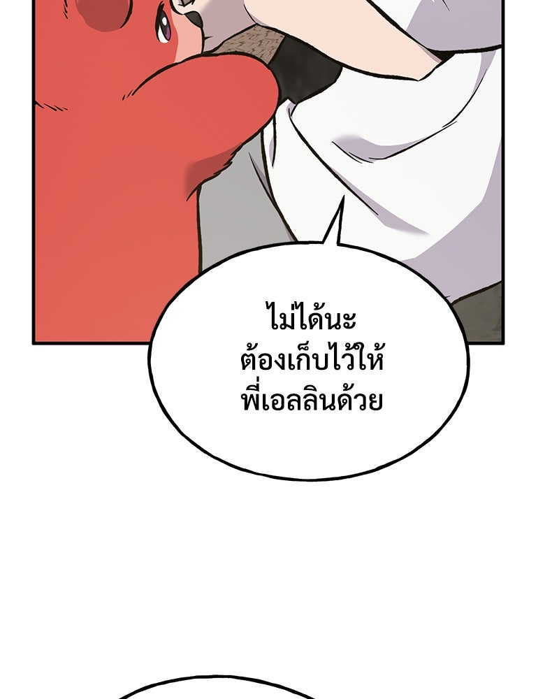 ปลูกผักพิชิตหอคอย - หน้า 112