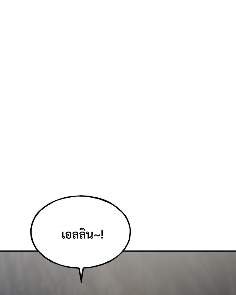 ปลูกผักพิชิตหอคอย - หน้า 115