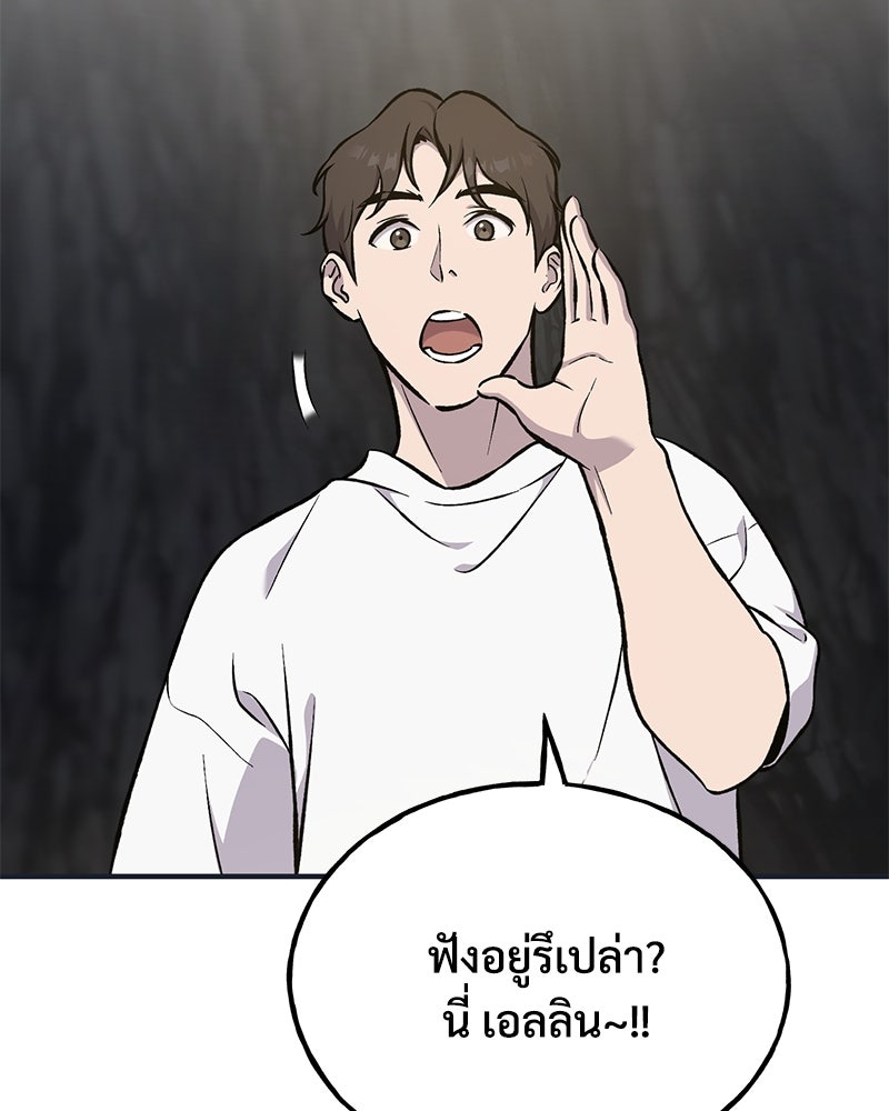 ปลูกผักพิชิตหอคอย - หน้า 116