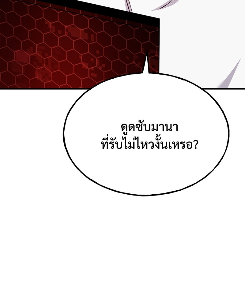ปลูกผักพิชิตหอคอย - หน้า 135