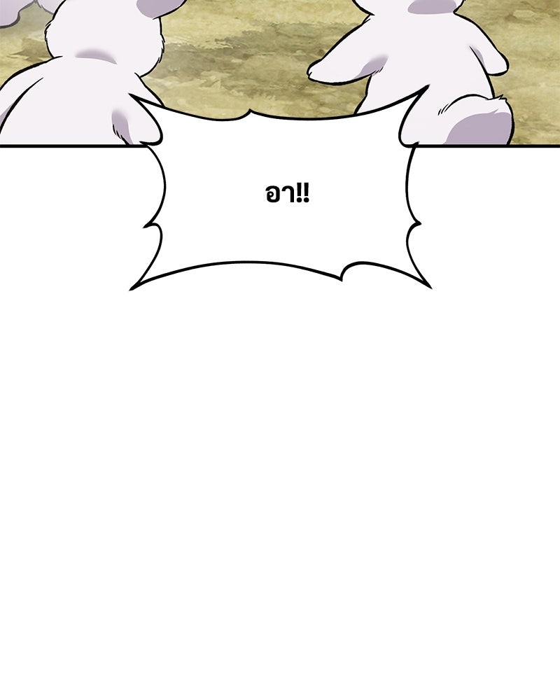 ปลูกผักพิชิตหอคอย - หน้า 142