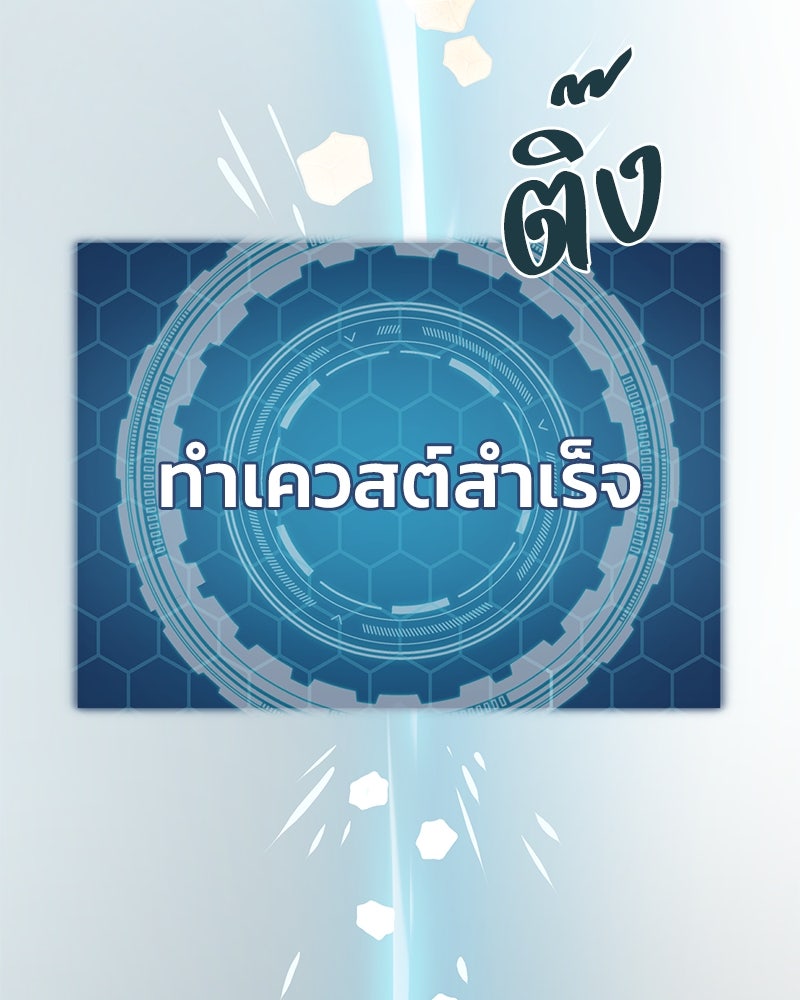 ปลูกผักพิชิตหอคอย - หน้า 162