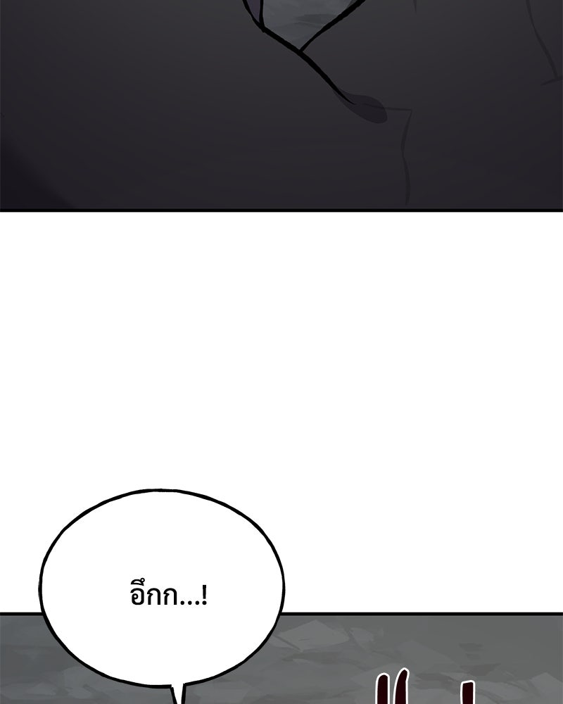 ปลูกผักพิชิตหอคอย - หน้า 166