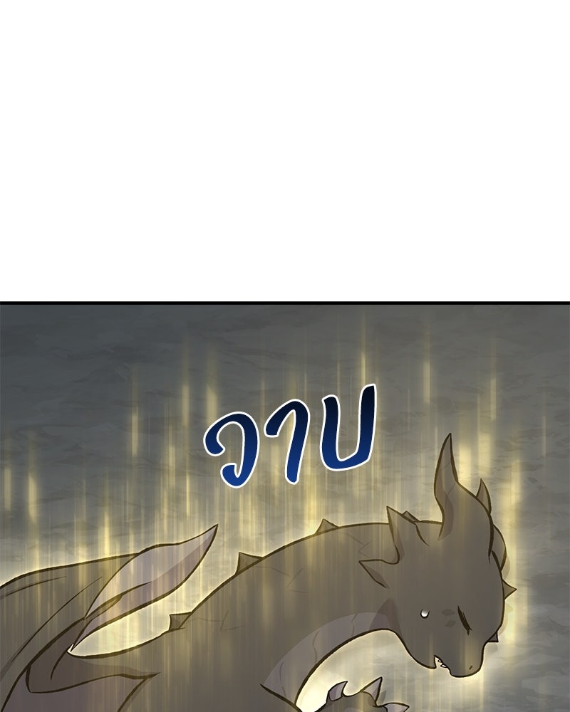 ปลูกผักพิชิตหอคอย - หน้า 169