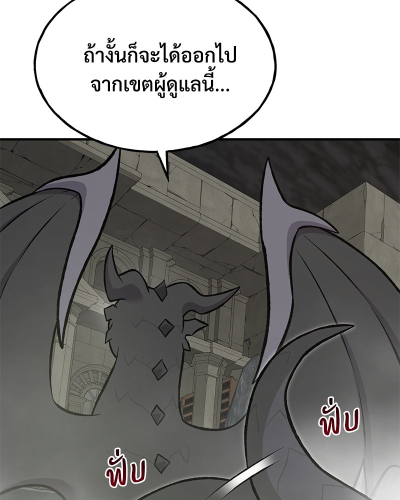 ปลูกผักพิชิตหอคอย - หน้า 17