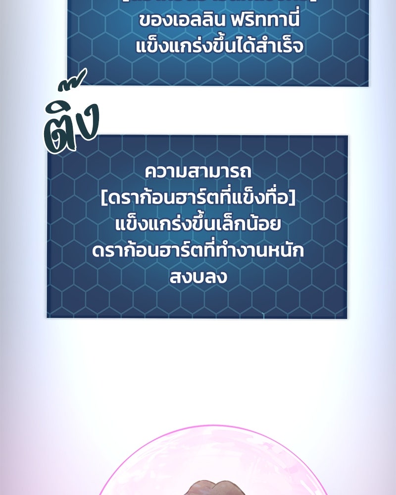 ปลูกผักพิชิตหอคอย - หน้า 172
