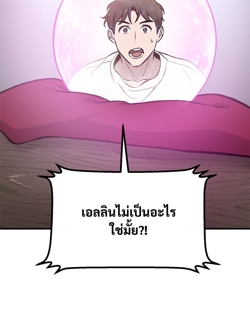 ปลูกผักพิชิตหอคอย - หน้า 173
