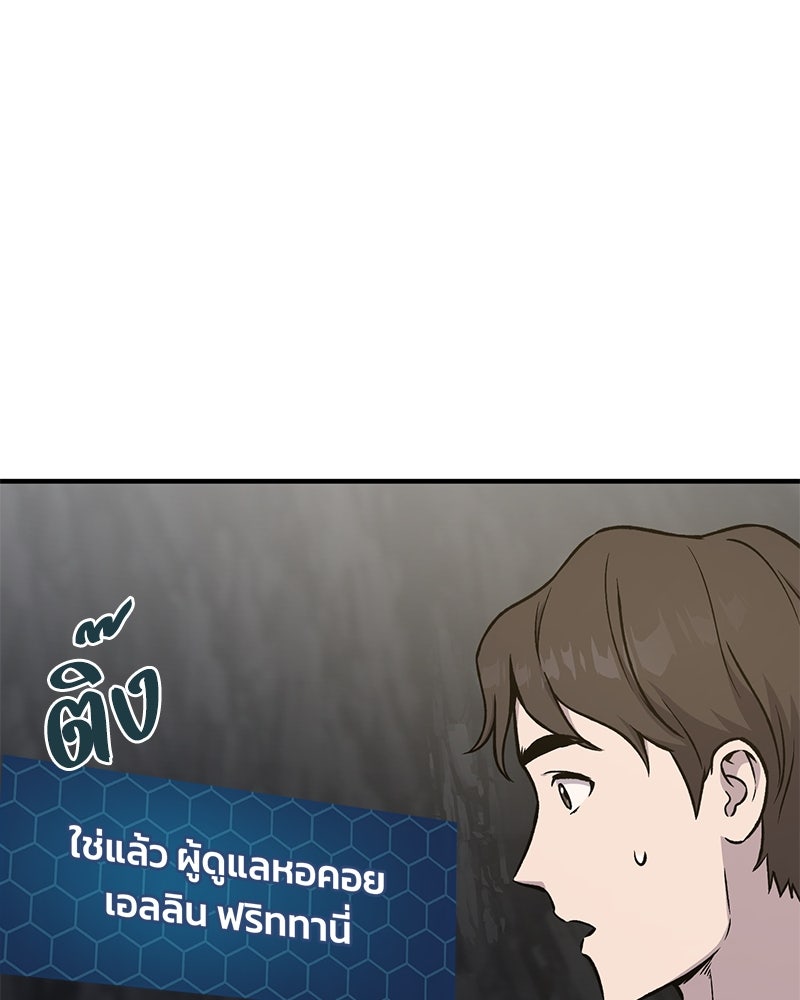 ปลูกผักพิชิตหอคอย - หน้า 174