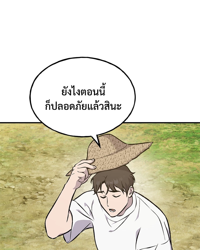 ปลูกผักพิชิตหอคอย - หน้า 177