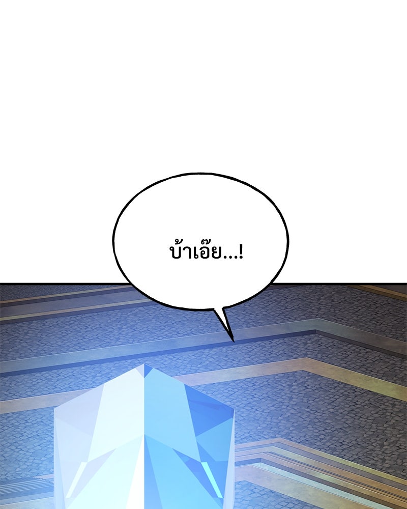 ปลูกผักพิชิตหอคอย - หน้า 202