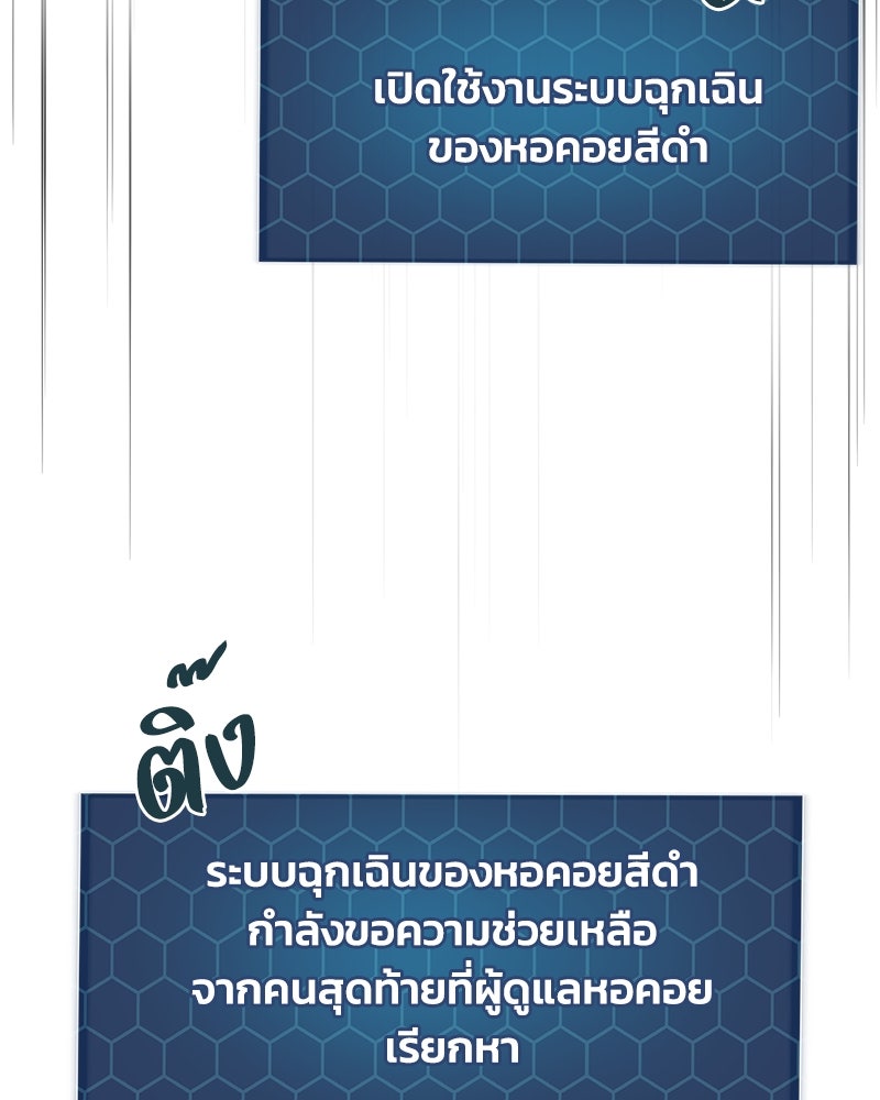 ปลูกผักพิชิตหอคอย - หน้า 46