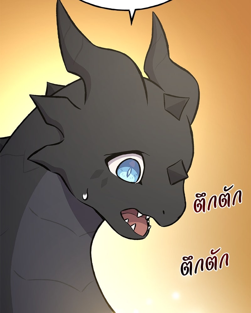 ปลูกผักพิชิตหอคอย - หน้า 11