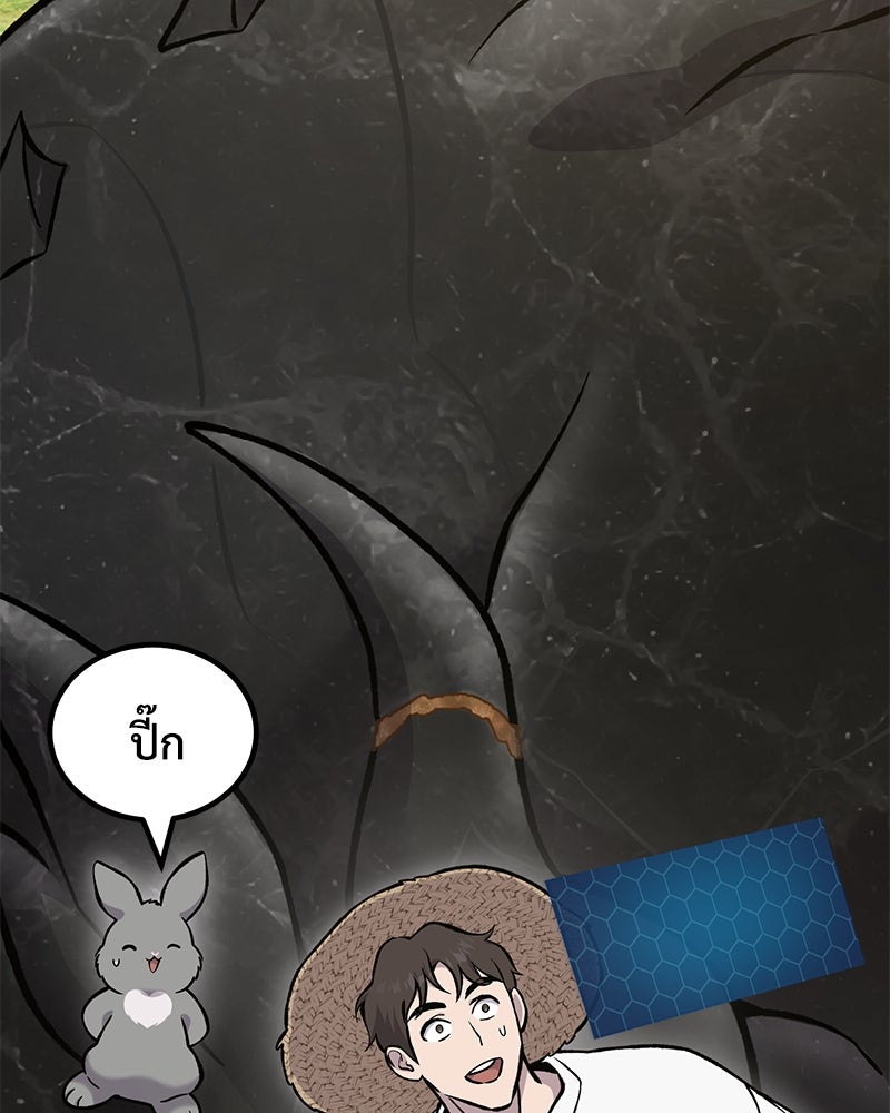 ปลูกผักพิชิตหอคอย - หน้า 176