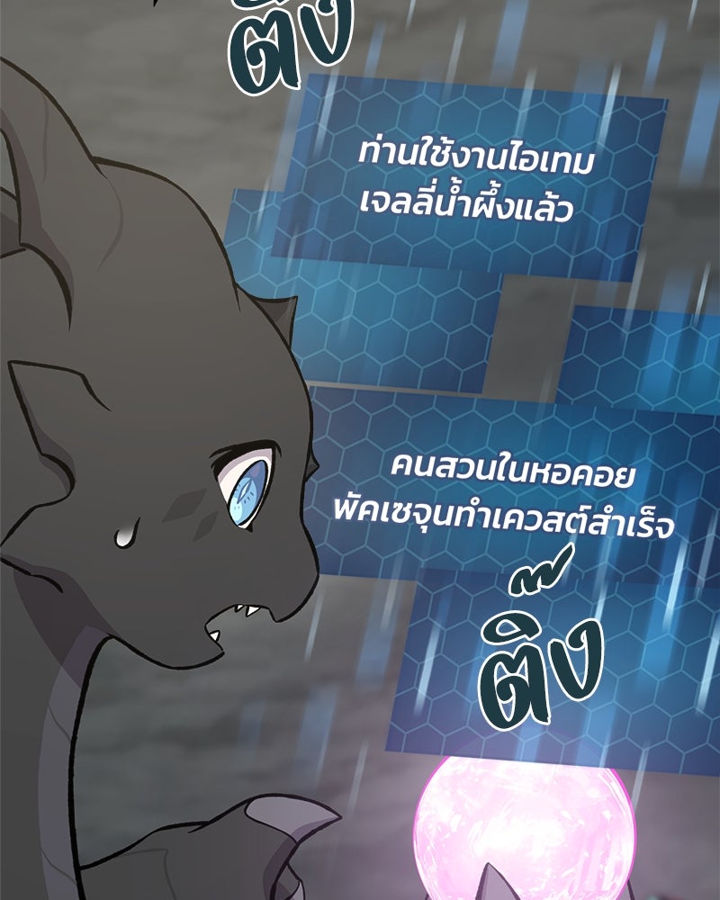 ปลูกผักพิชิตหอคอย - หน้า 18