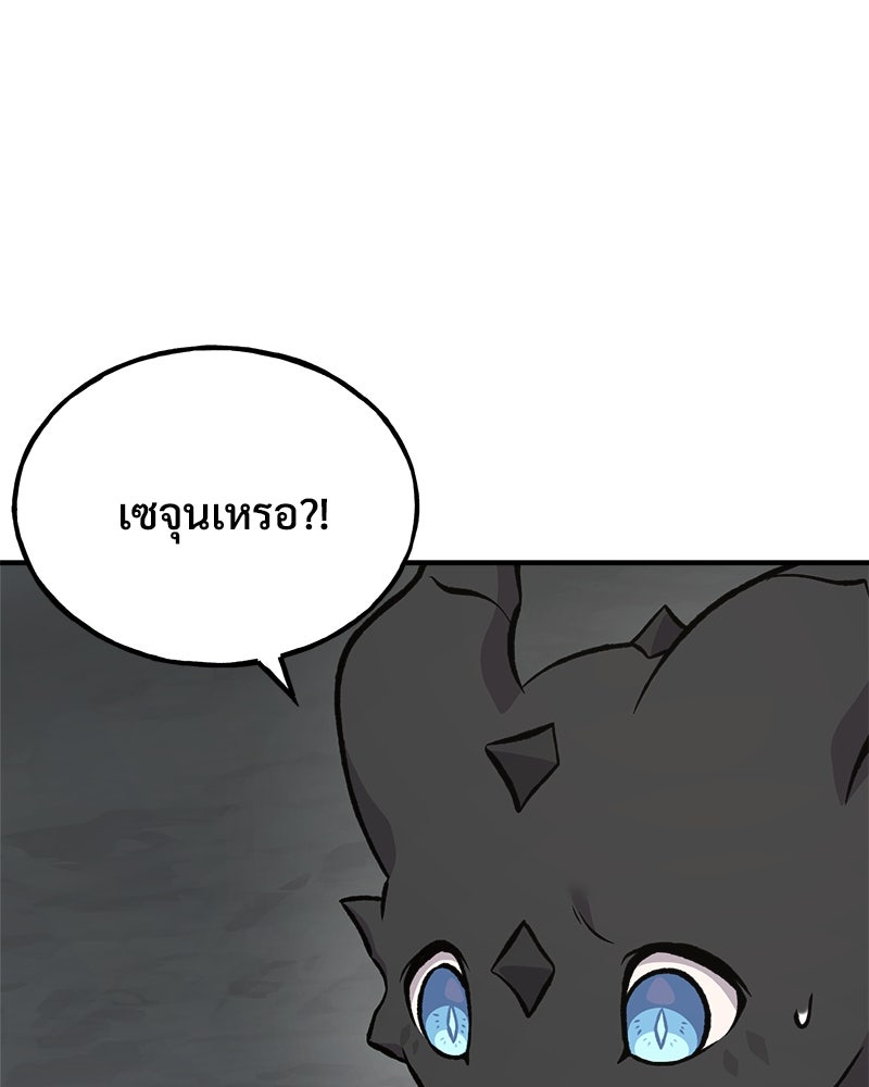 ปลูกผักพิชิตหอคอย - หน้า 20