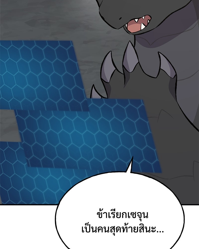 ปลูกผักพิชิตหอคอย - หน้า 21