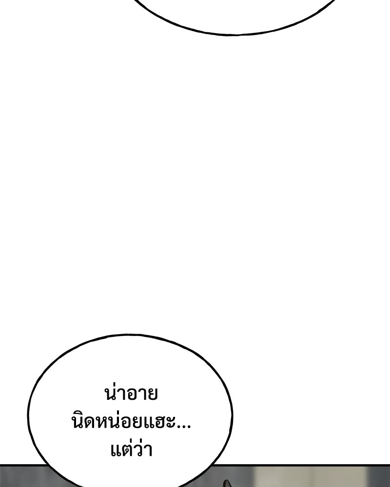 ปลูกผักพิชิตหอคอย - หน้า 22