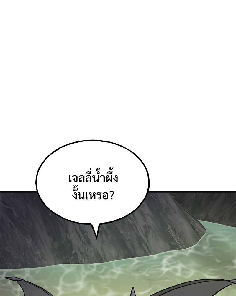ปลูกผักพิชิตหอคอย - หน้า 25