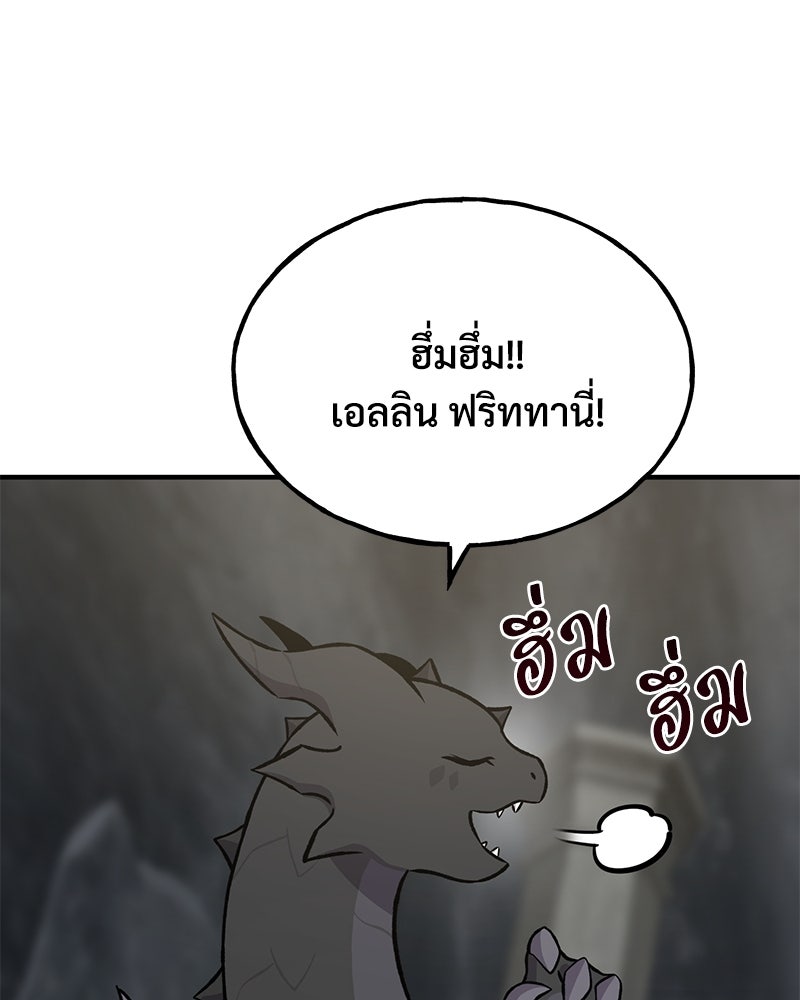 ปลูกผักพิชิตหอคอย - หน้า 30
