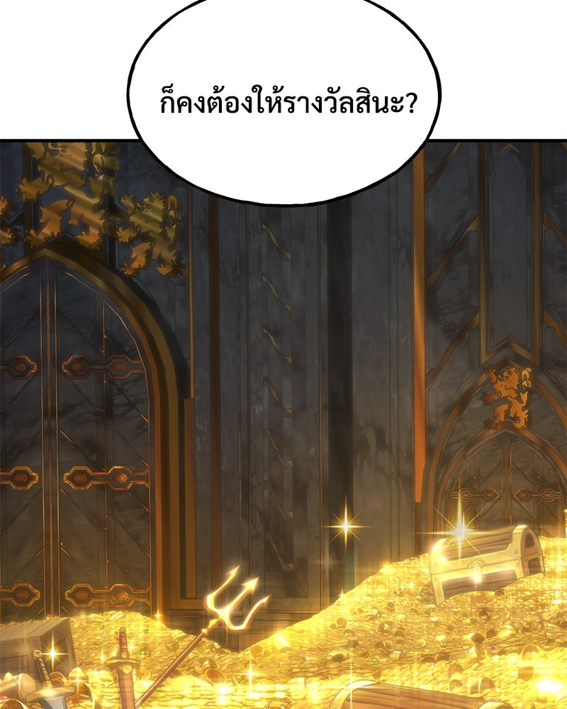 ปลูกผักพิชิตหอคอย - หน้า 35