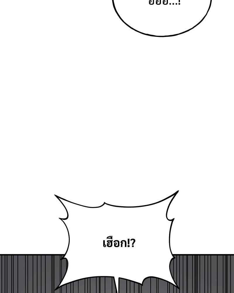 ปลูกผักพิชิตหอคอย - หน้า 5