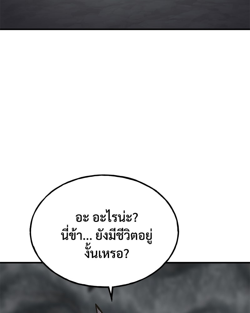 ปลูกผักพิชิตหอคอย - หน้า 7