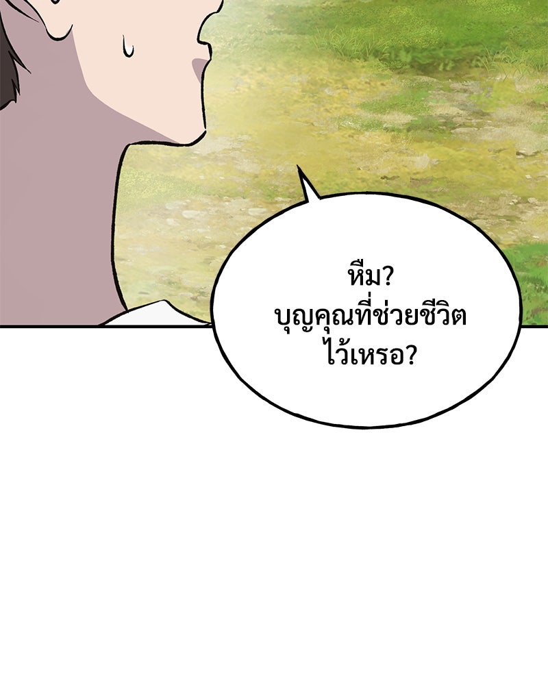 ปลูกผักพิชิตหอคอย - หน้า 78