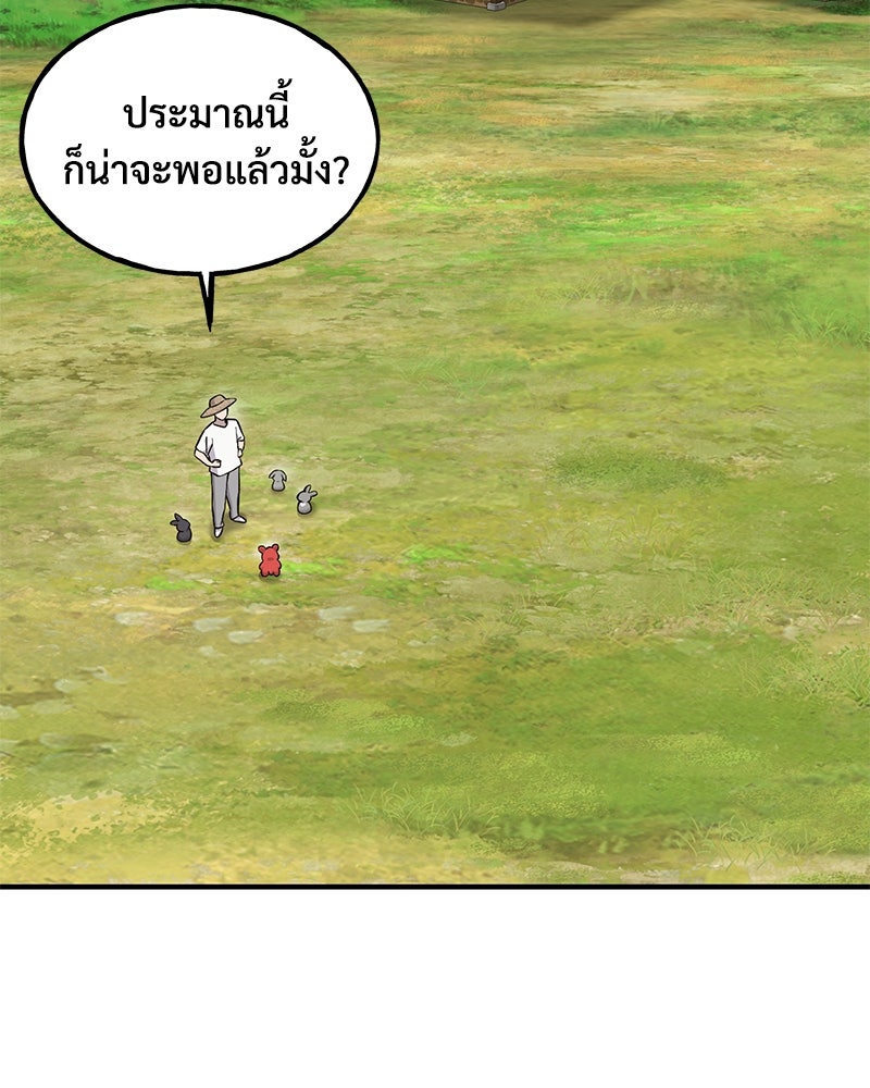ปลูกผักพิชิตหอคอย - หน้า 84