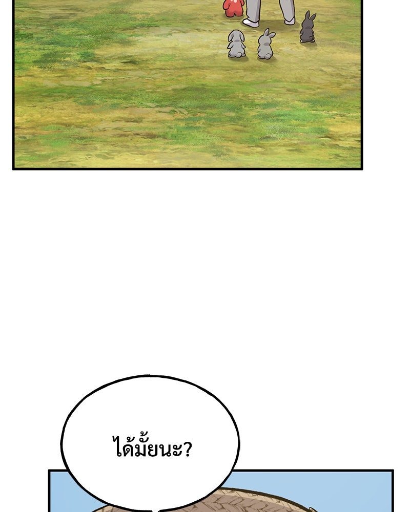 ปลูกผักพิชิตหอคอย - หน้า 92
