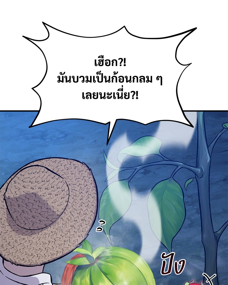 ปลูกผักพิชิตหอคอย - หน้า 107