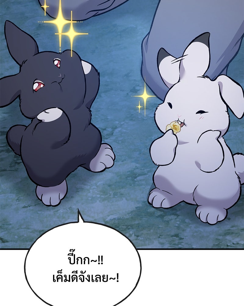 ปลูกผักพิชิตหอคอย - หน้า 123