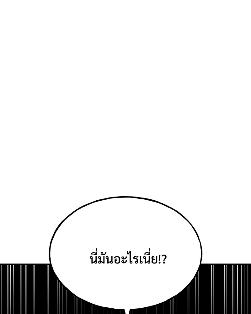ปลูกผักพิชิตหอคอย - หน้า 134