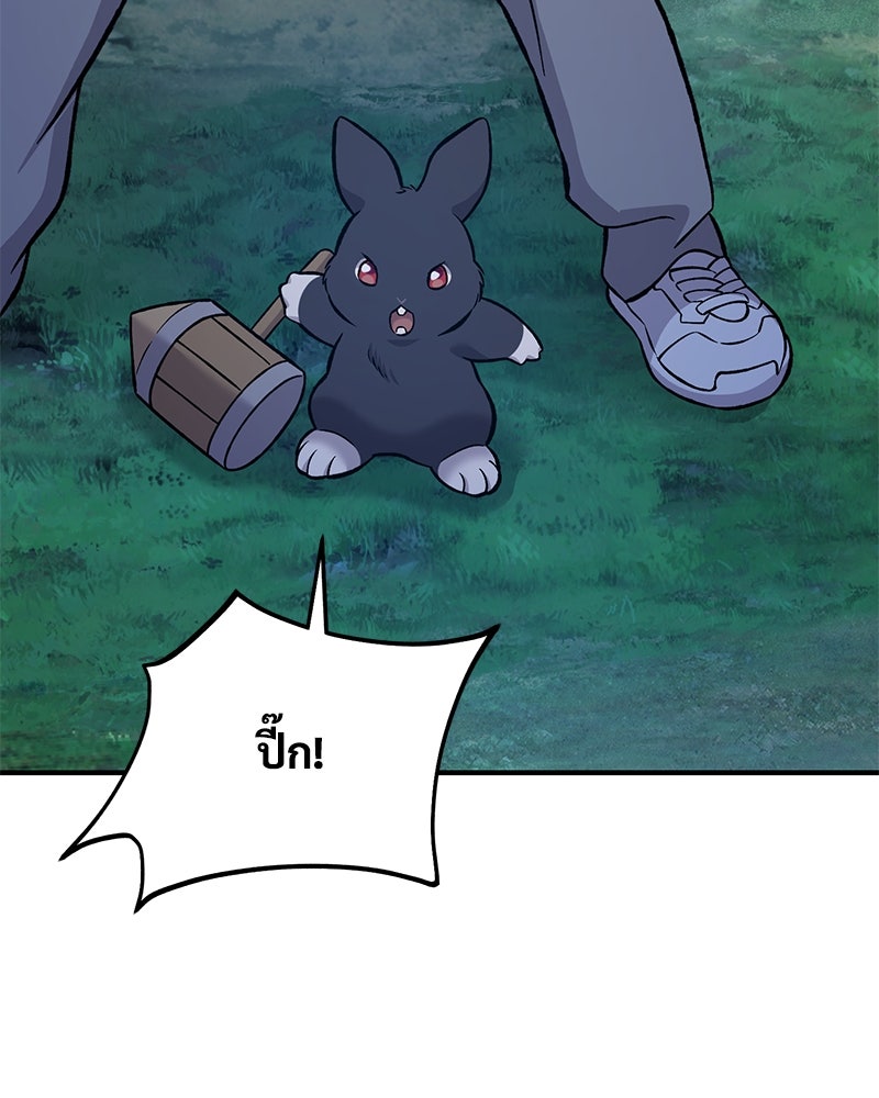 ปลูกผักพิชิตหอคอย - หน้า 153