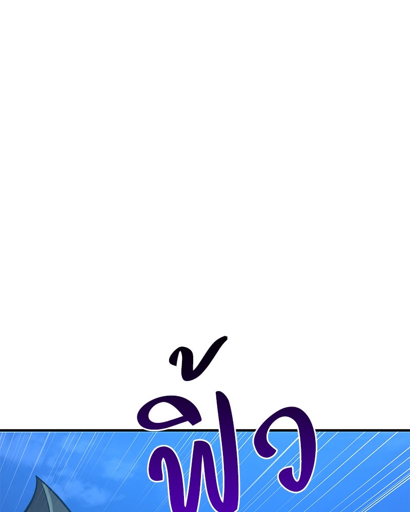 ปลูกผักพิชิตหอคอย - หน้า 154