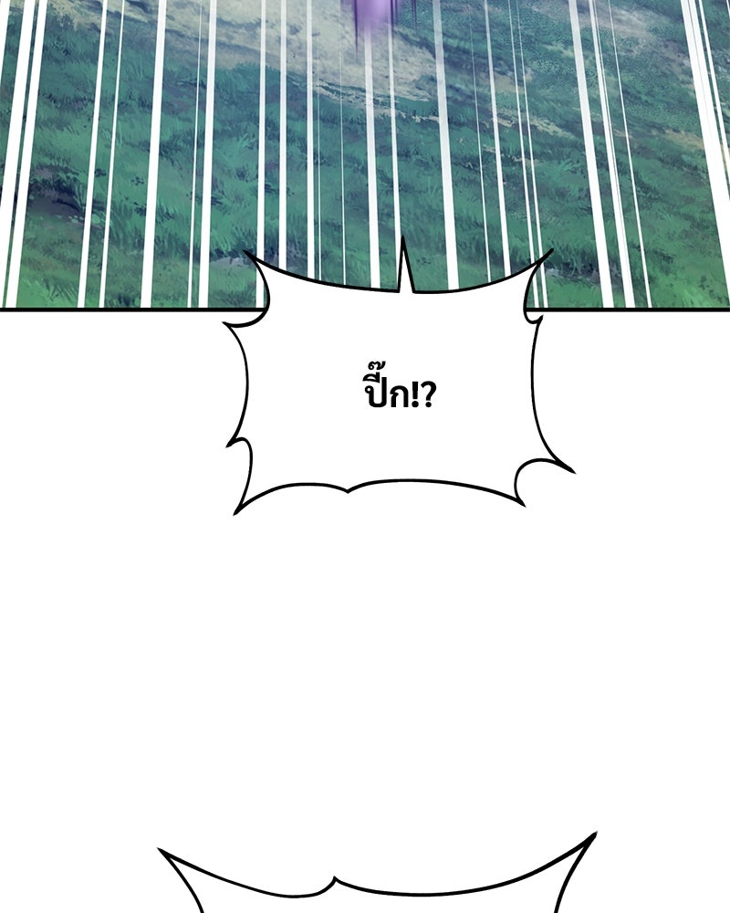 ปลูกผักพิชิตหอคอย - หน้า 163