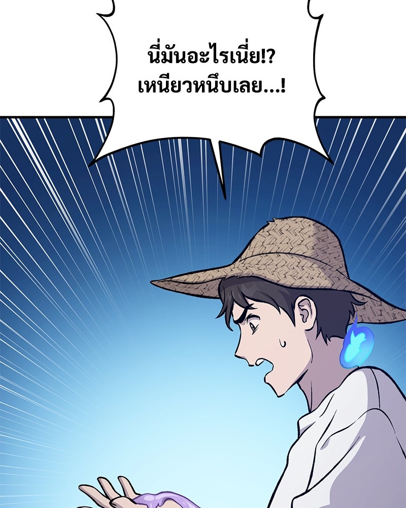 ปลูกผักพิชิตหอคอย - หน้า 164