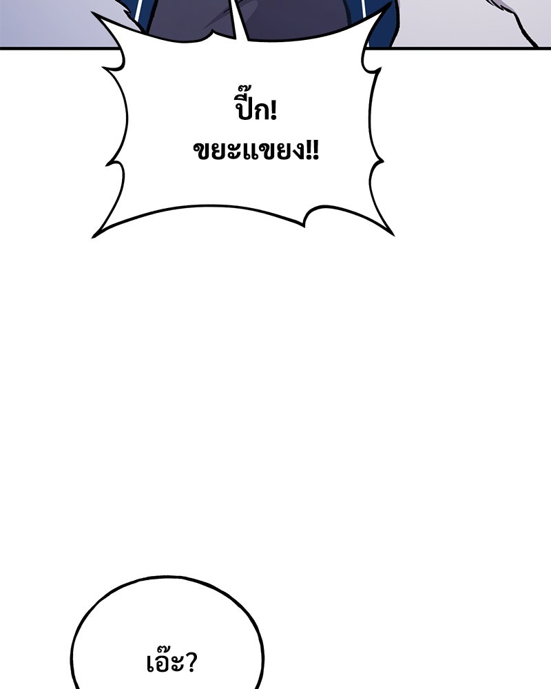 ปลูกผักพิชิตหอคอย - หน้า 166
