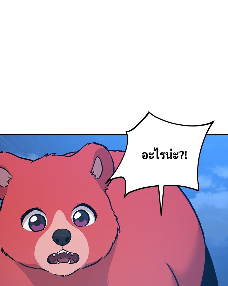 ปลูกผักพิชิตหอคอย - หน้า 172