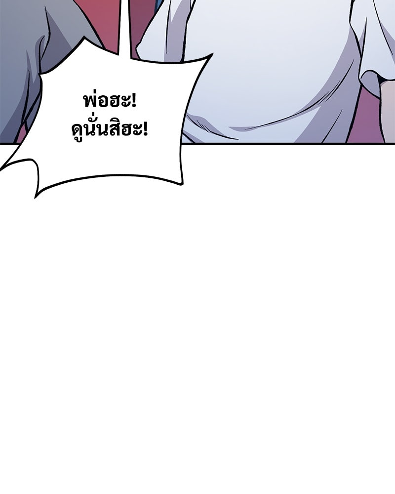 ปลูกผักพิชิตหอคอย - หน้า 181
