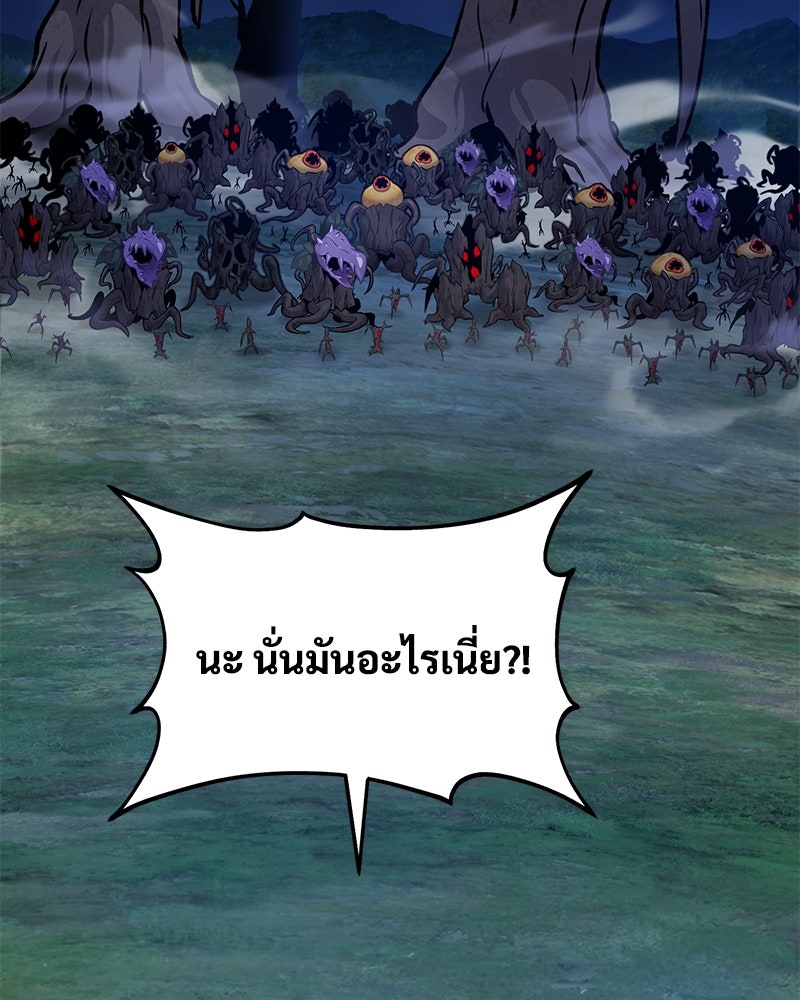 ปลูกผักพิชิตหอคอย - หน้า 196