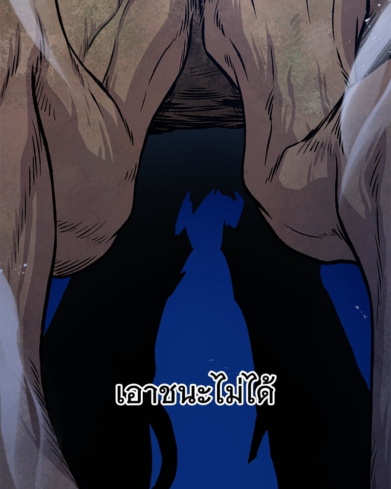ปลูกผักพิชิตหอคอย - หน้า 205