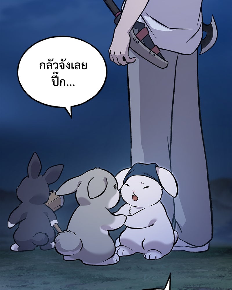 ปลูกผักพิชิตหอคอย - หน้า 212