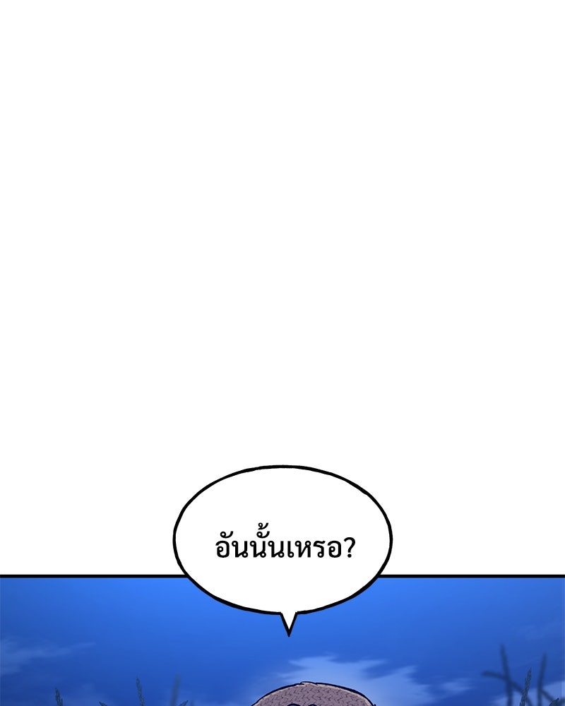 ปลูกผักพิชิตหอคอย - หน้า 26