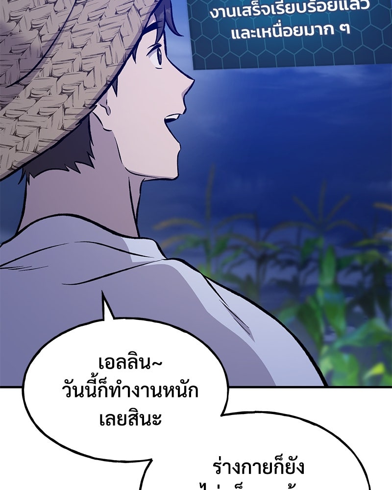 ปลูกผักพิชิตหอคอย - หน้า 32
