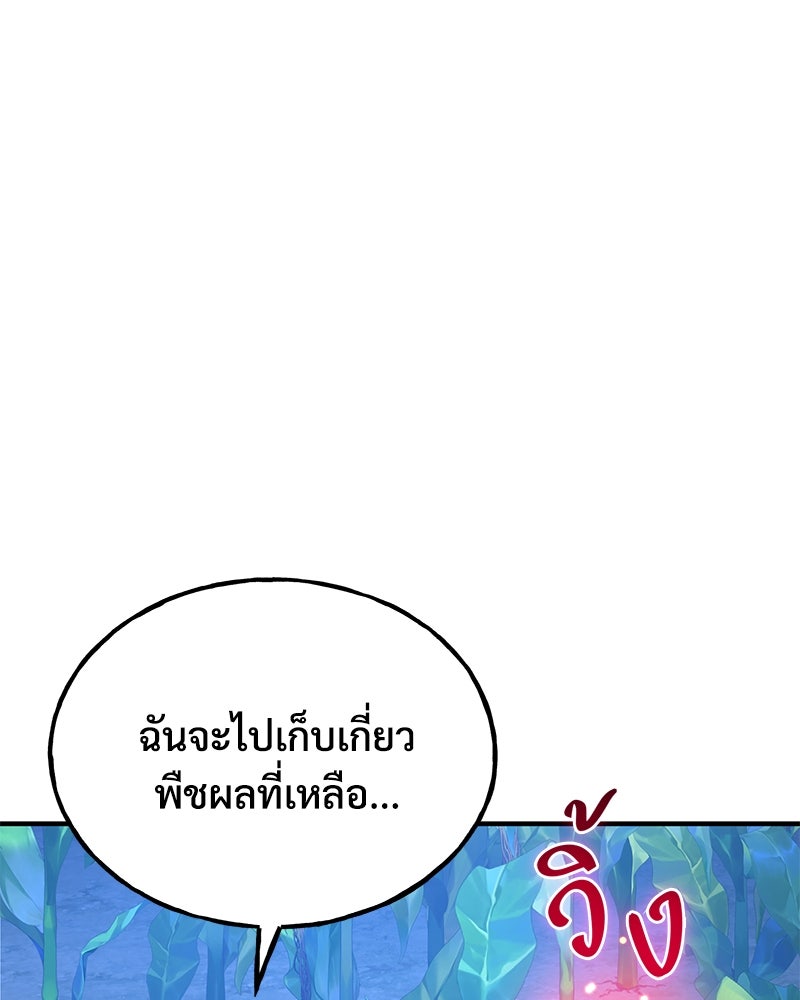 ปลูกผักพิชิตหอคอย - หน้า 36