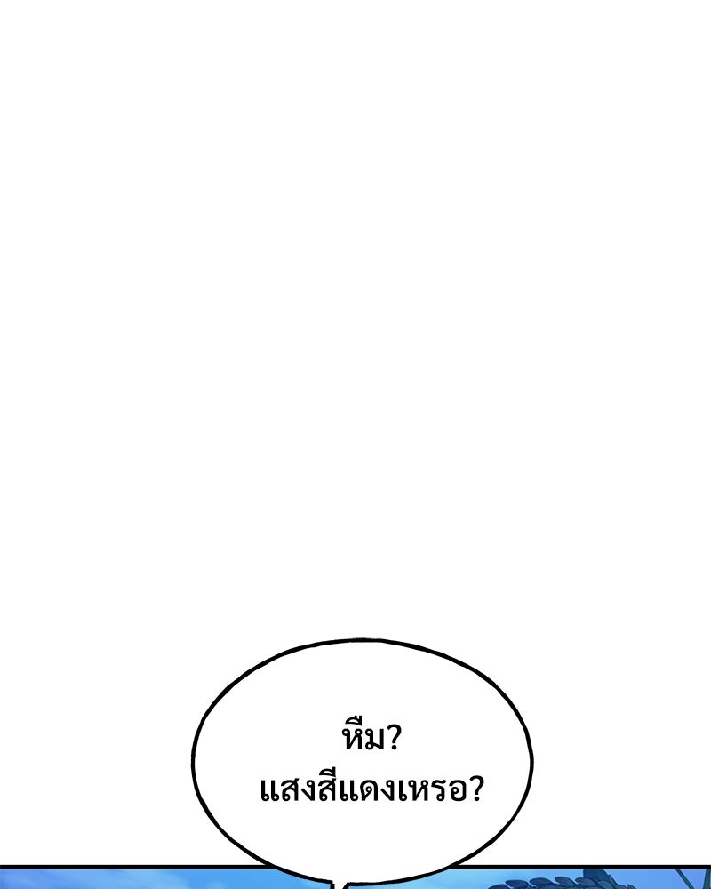 ปลูกผักพิชิตหอคอย - หน้า 39