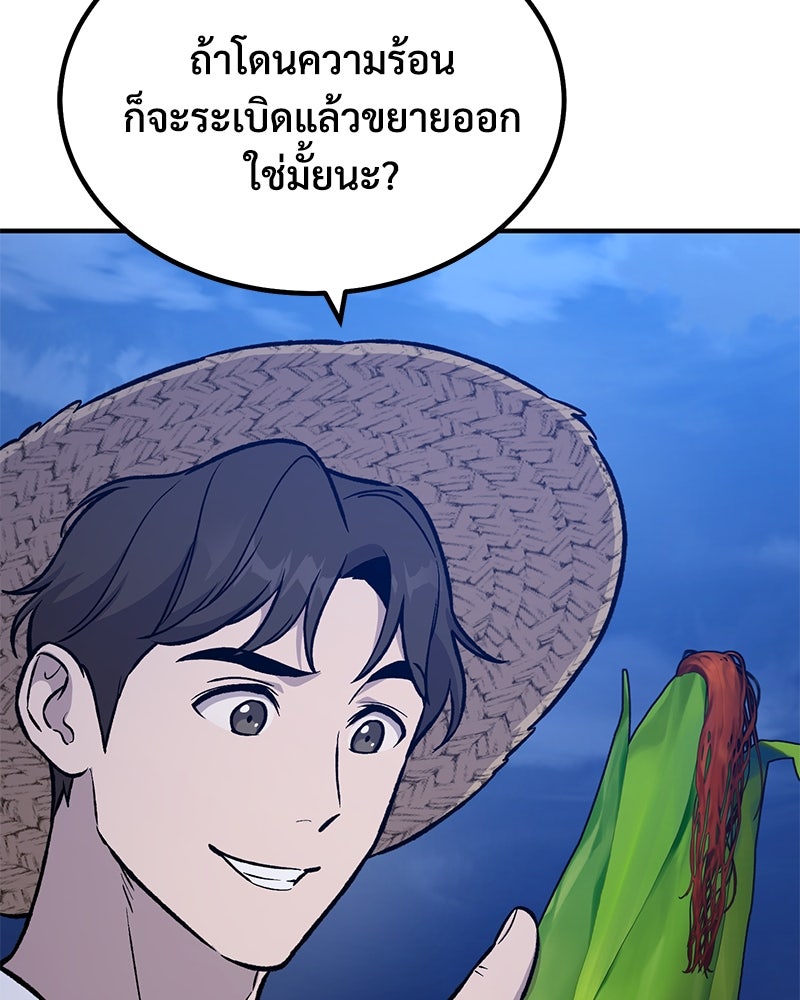 ปลูกผักพิชิตหอคอย - หน้า 65