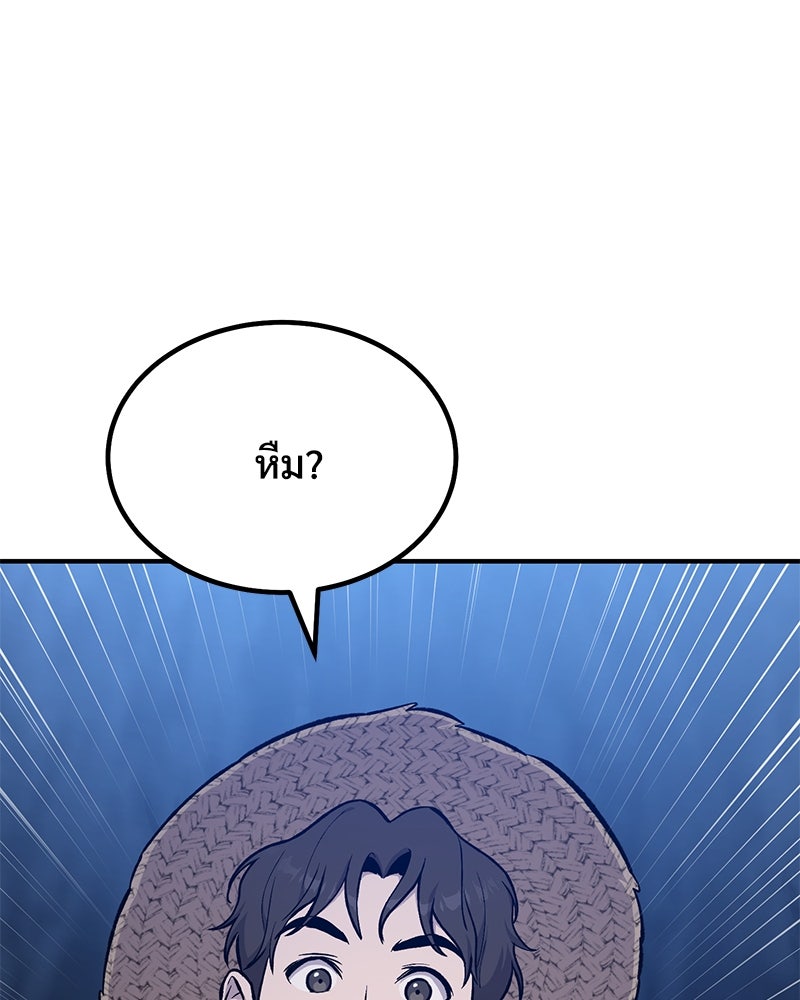 ปลูกผักพิชิตหอคอย - หน้า 69